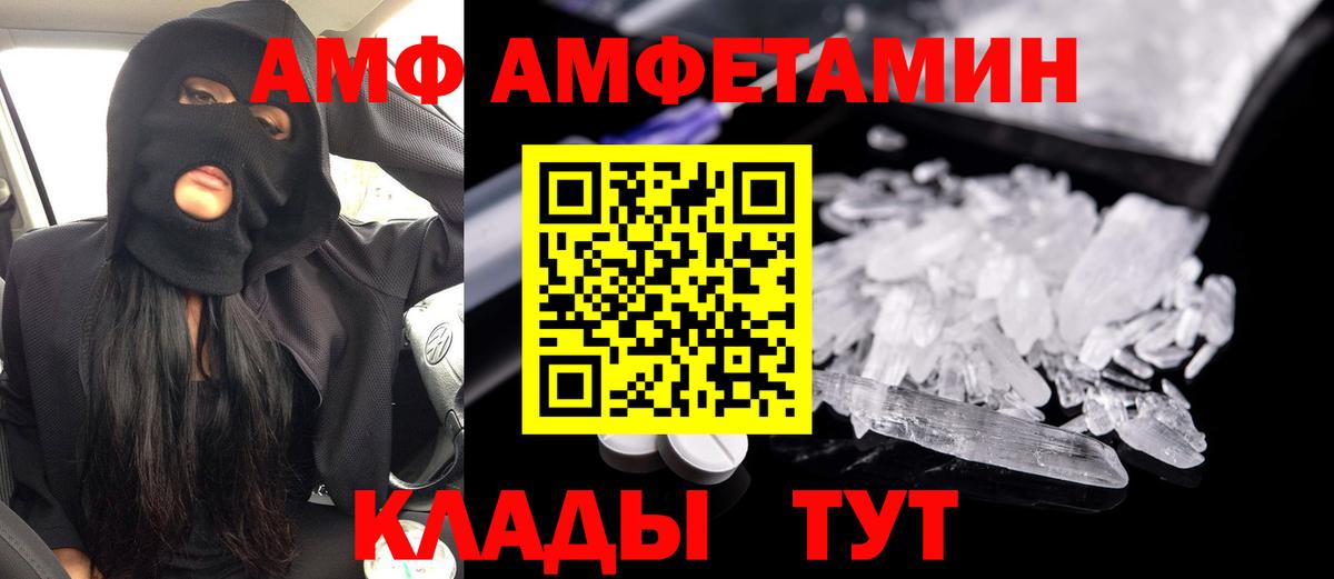 Амфетамин Premium Ступино