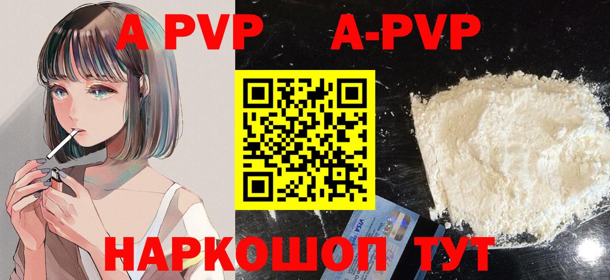 Alfa_PVP Соль Ступино