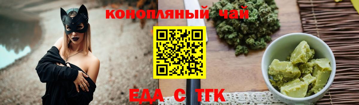 Cannafood конопля  Вход с VPN  Ступино 