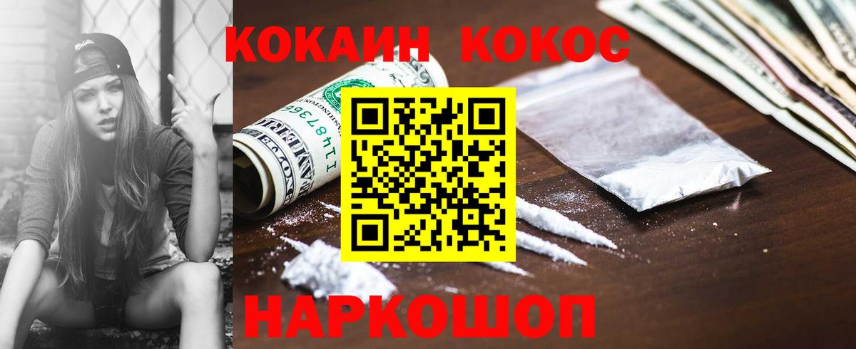 COCAIN Эквадор Ступино
