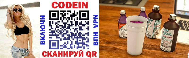 где можно купить   Ступино  Кодеин напиток Lean (лин) 