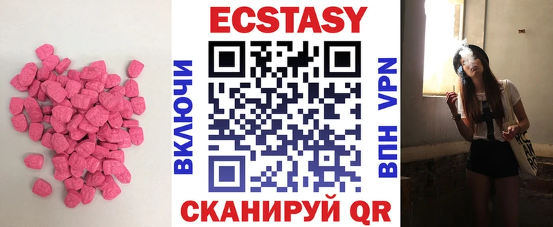 Экстази 280мг Ступино