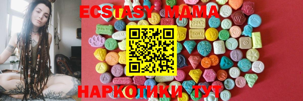 ЭКСТАЗИ Philipp Plein  Ecstasy 280 MDMA  Ступино  Вход с VPN 