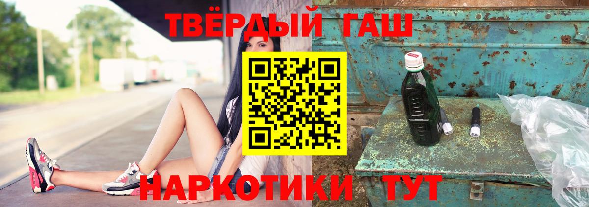 ГАШ ice o lator Ступино