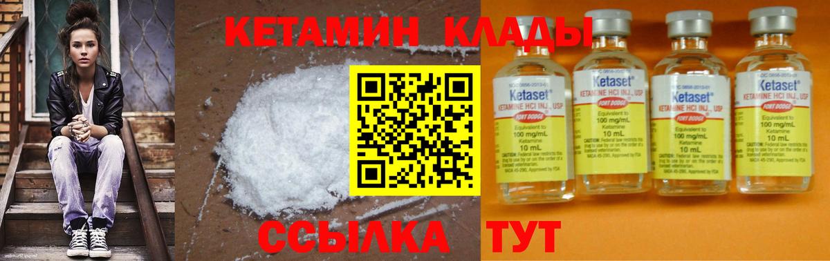 Ступино  Кетамин VHQ  Кетамин ketamine  гидра зеркало  Вход с VPN 