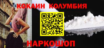 кокаин премиум Старая Купавна