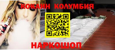 кокаин премиум Старая Купавна