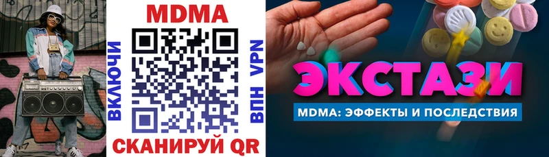 купить наркотики цена  Ступино  МДМА кристаллы 