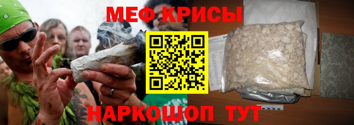 МЕФ  Вход с VPN  Ступино  МЯУ-МЯУ мука 