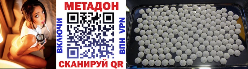 МЕТАДОН VHQ  Ступино 