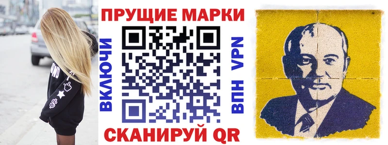 Марки 25I-NBOMe 1,8мг  Ступино 