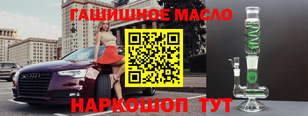 Ступино  Дистиллят ТГК THC oil  Вход с VPN 